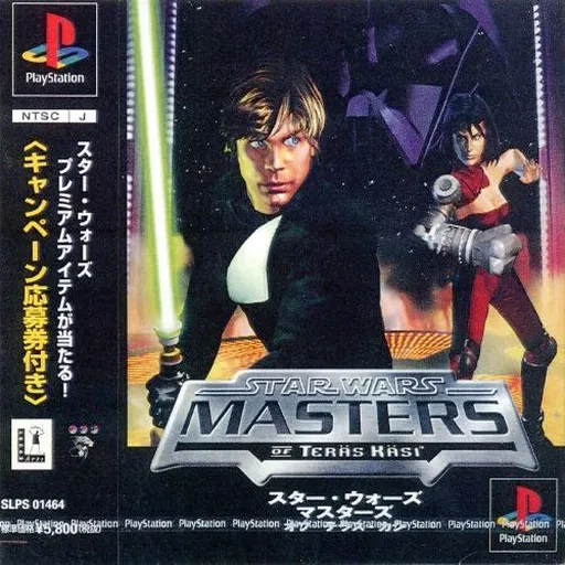 Star Wars - Masters of Teras Kasi (Japan)